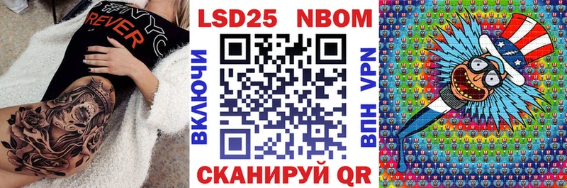 Марки 25I-NBOMe 1,5мг Ржев